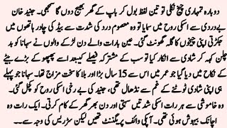 Complete Romantic Novel      Heart Touching Soulful Dramatic Novel By Hania Novels