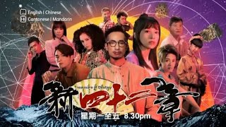 Promo Astro Aod Treausure Of Destiny