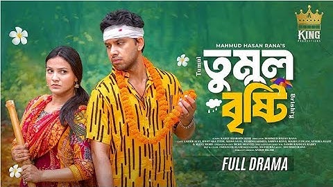 তুমুল বৃষ্টি । Tumul Brishty । Zaher Alvi । Iffat Ara Tithi । Full Natok । Bangla New Natok 2025