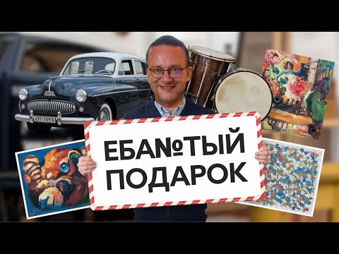 Креативные подарки. Стоит ли дарить ?