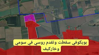 Boikove Ele Geçirildi Rusyanın Zaporizhiya, Sumy Ve Kharkivde İlerlemesi Ukrayna Savaşı