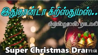 Jesus Christmas program #25/12/2025