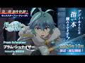 TVアニメ「帰還者の魔法は特別です」プラム・シュナイザー 【キャタクターフィーチャーPV】