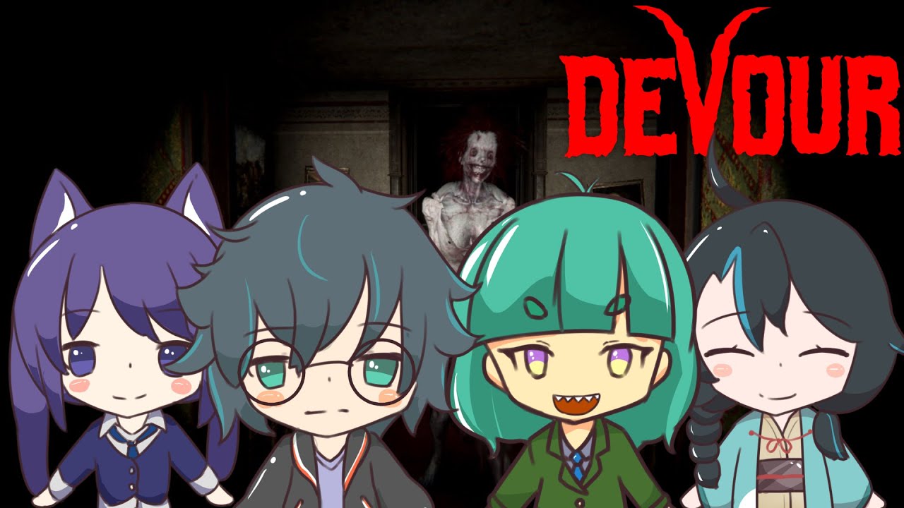 【DEVOUR/コラボ】#06 いつメンで儀式を阻止して悪魔退治！　withあっきーら/終/じゃくずれ【翡翠ニム/Vtuber】