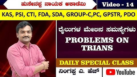 Mental Ability - PROBLEMS ON TRIANS  - Video -  14 -  Ningappa A.H