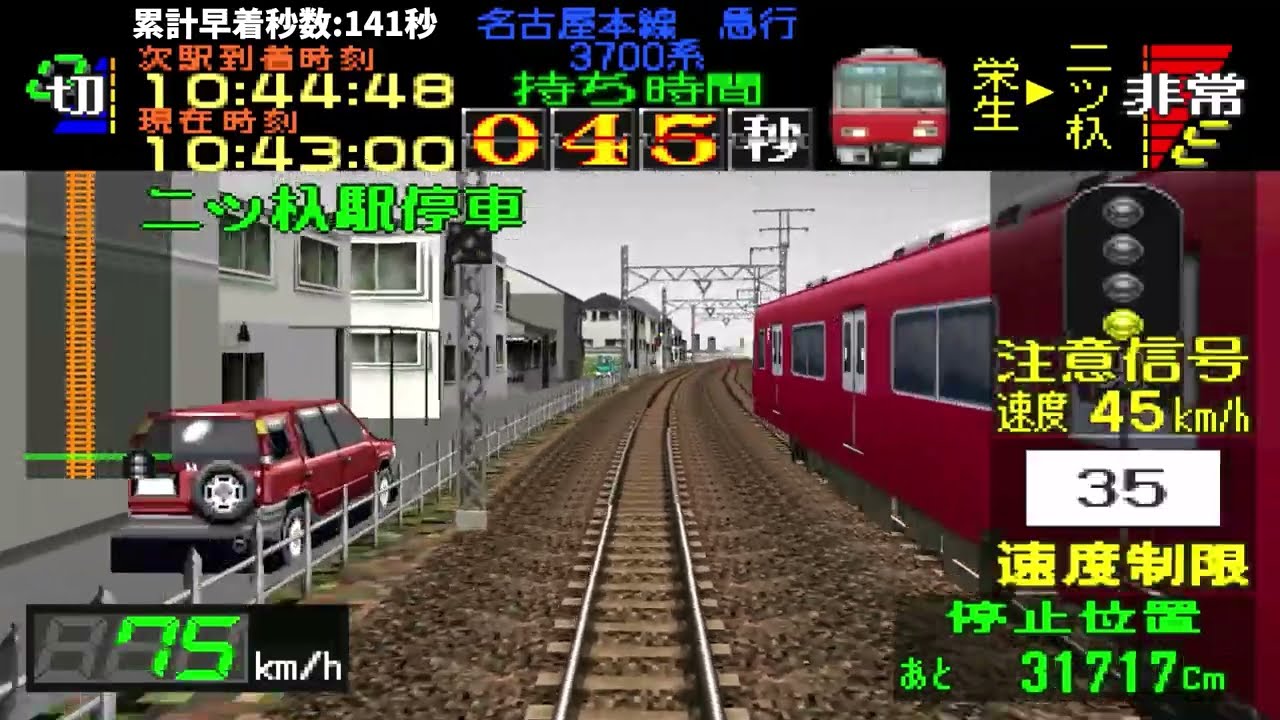 名古屋鉄道　電車でGO編　スタフ maxresdefault.jpg