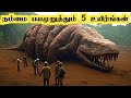    mythical creatures that existed in real life  tamil galatta news