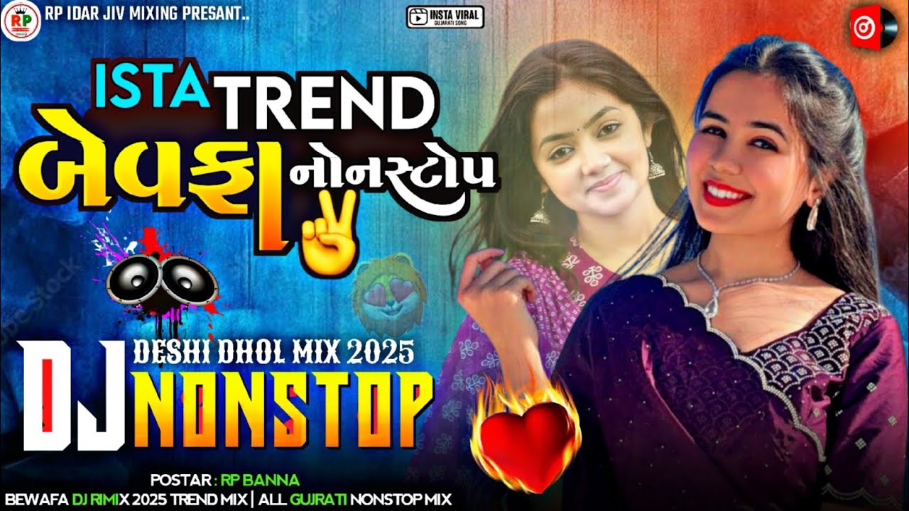 Dj_Rimix_|_ista_Trend_બેવફા_નોનસ્ટોપ_| Gopal_Thakor_New_Dj_Nonstop_Gujrati Bewafa_All_Song#rpidarjiv