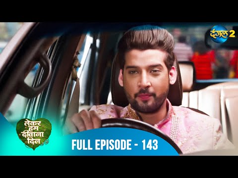 Samrat ka wada: Tara wapas aayegi | Lekar Hum Deewana Dil | Full Episode 143 | Dangal 2