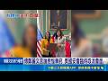傳鄭麗文言論惹惱華府 美國安會臨時取消會面 握提名權加對岸助力? 吳崑玉估鄭2028選總統｜記者 許芷瑄 陳俊傑｜三立新聞LIVE