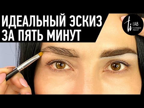 Эскиз бровей - это легко! Как рисовать эскиз мастеру татуажа