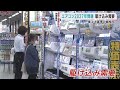 価格が大幅に上昇か　エアコンの２０２７年問題で駆け込み需要