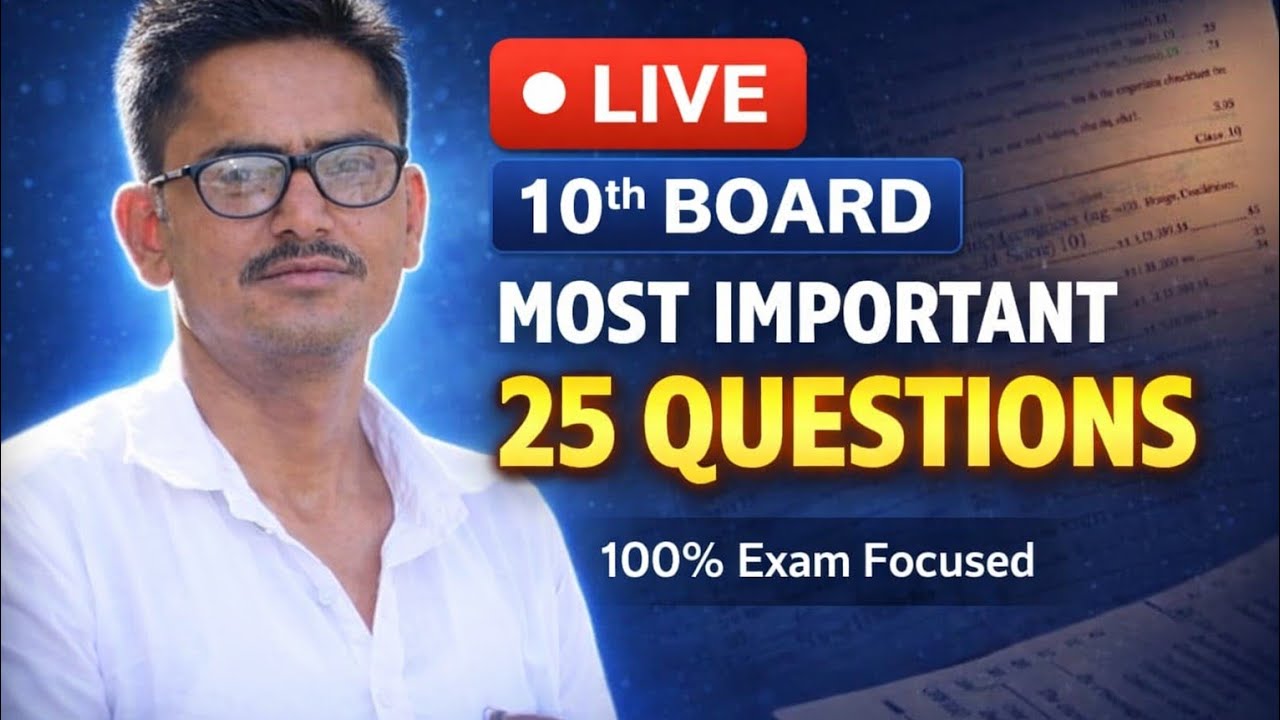 🚨 MOST IMPORTANT CLASS 2026 | 100% Board में आएगा | Live Revision 🔥