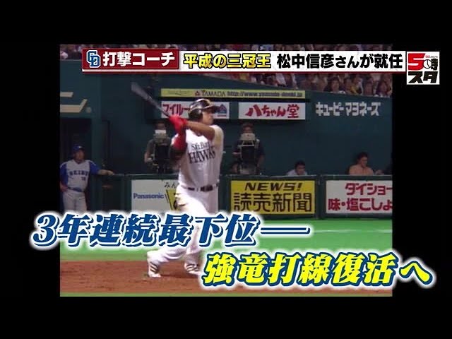 Chunichi] 