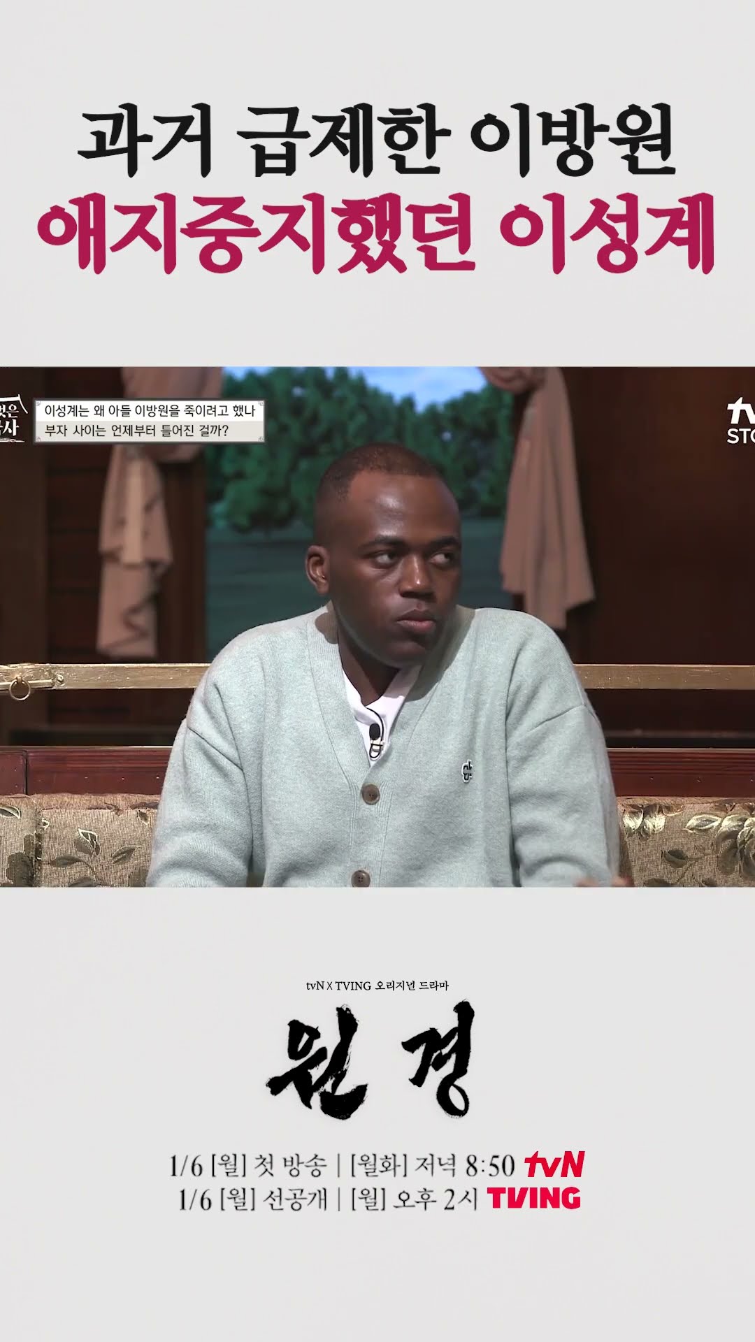 이성계가 아들 이방원을 예뻐할 수밖에 없었던 이유 #벌거벗은한국사