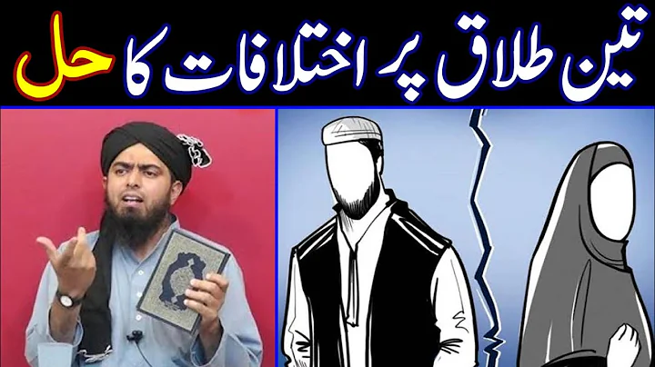 😭 3 TALAQ Ka Masla | Aik Majlis Ki 3 Talaq | ♥️ Engineer Muhammad Ali Mirza