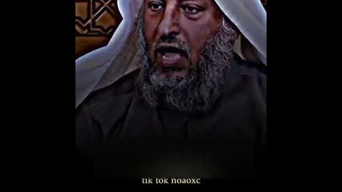 إستمع لنصائح الشيخ عثمان الخميس حفظه الله عن فضائل قراءة سورة الدهر سبحان الله شاركو المقطع