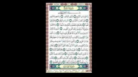 سورة البروج بصوت الشيخ مشاري العفاسي