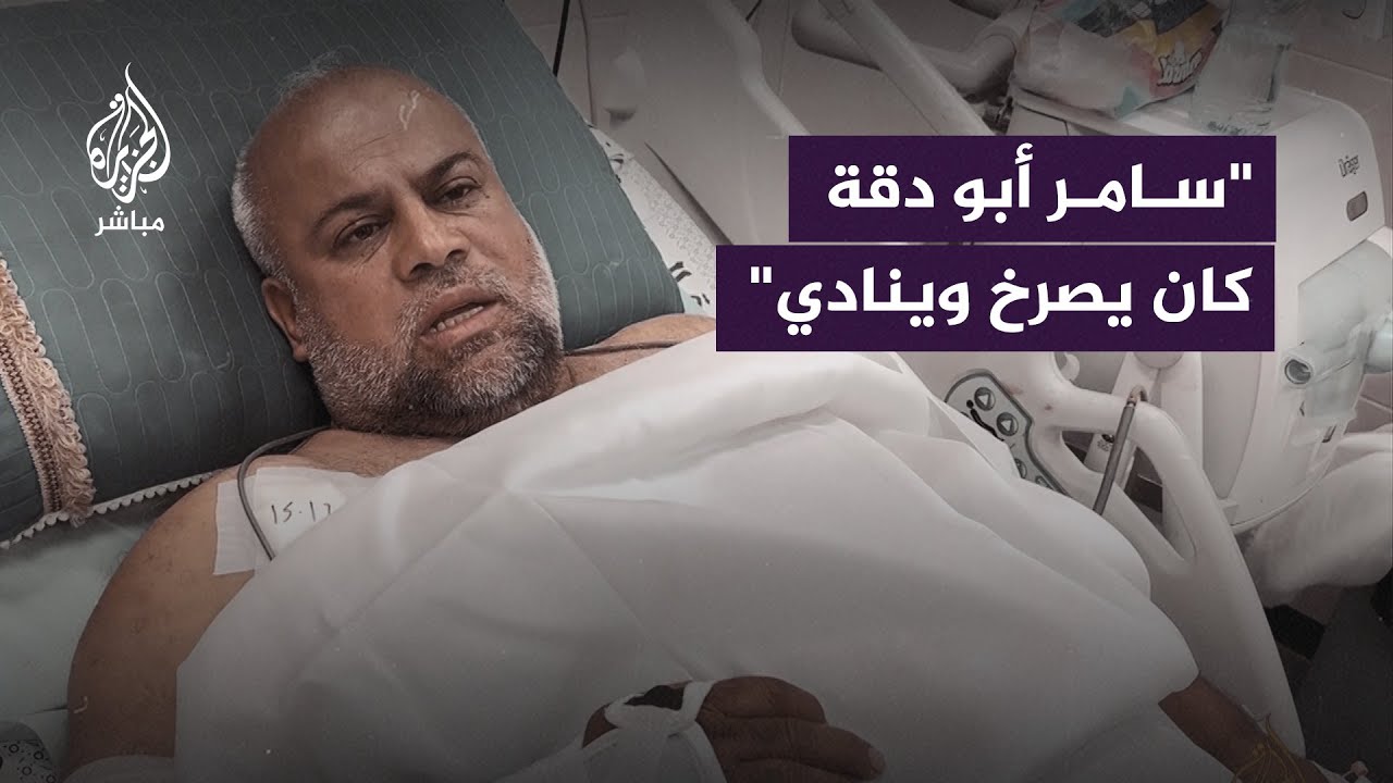 #وائل_الدحدوح يروي تفاصيل اللحظات الأخيرة قبل اسـتشهاد زميله المصور #سامر_أبو_دقة