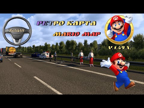 Видео: Ретро Карта Mario для Euro Truck Simulator 2 (v1.49.x.)