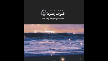 ارح قلبك🤍 بجزء من سورة "الحجر" بصوت الشيخ "اسلام صبحي" 🤍🌱