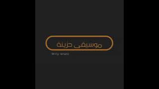 Sad Music Willy lerato موسیقا حزینة جدا ويلي ليراتو