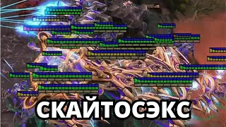 ДОБРЫЙ СКАЙТОСС: Мать закаленная в боях Starcraft 2