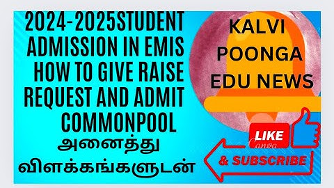 EMIS  | 2024-2025| Student Admission| How to give Raise request | Admit| in Tamil |