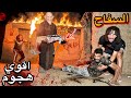 هجمنا علي السفاح القاتل وانقذنا صاحبي قبل ميموت خطة الانتصار mp3