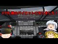 【VTOL VR】VTOL機のパイロットになってみた【ゆっくり実況】