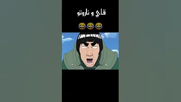 ناروتو شيبودن مدبلج عربي غباء ناروتو و قاي 