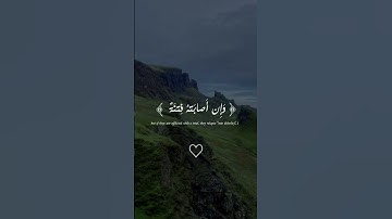 تلاوة خاشعة | أكتب/ي أي شيء تؤجر عليه ⭐ #المصحف #القرآن_الكريم #تلاوة_خاشعة