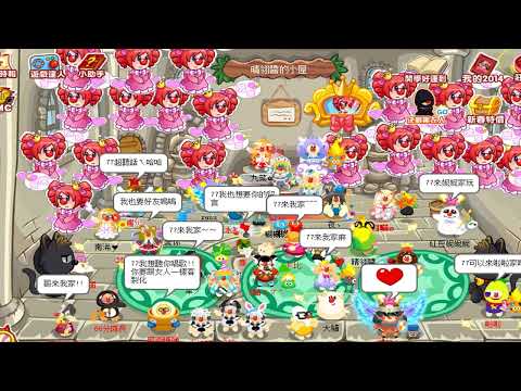 【摩爾莊園頁遊】今天瑞琪有來我家紀錄一下7月7日