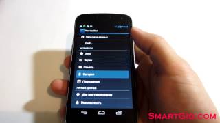 Настройка планшета и смартфона Андроид (android)(, 2014-02-12T14:50:40.000Z)