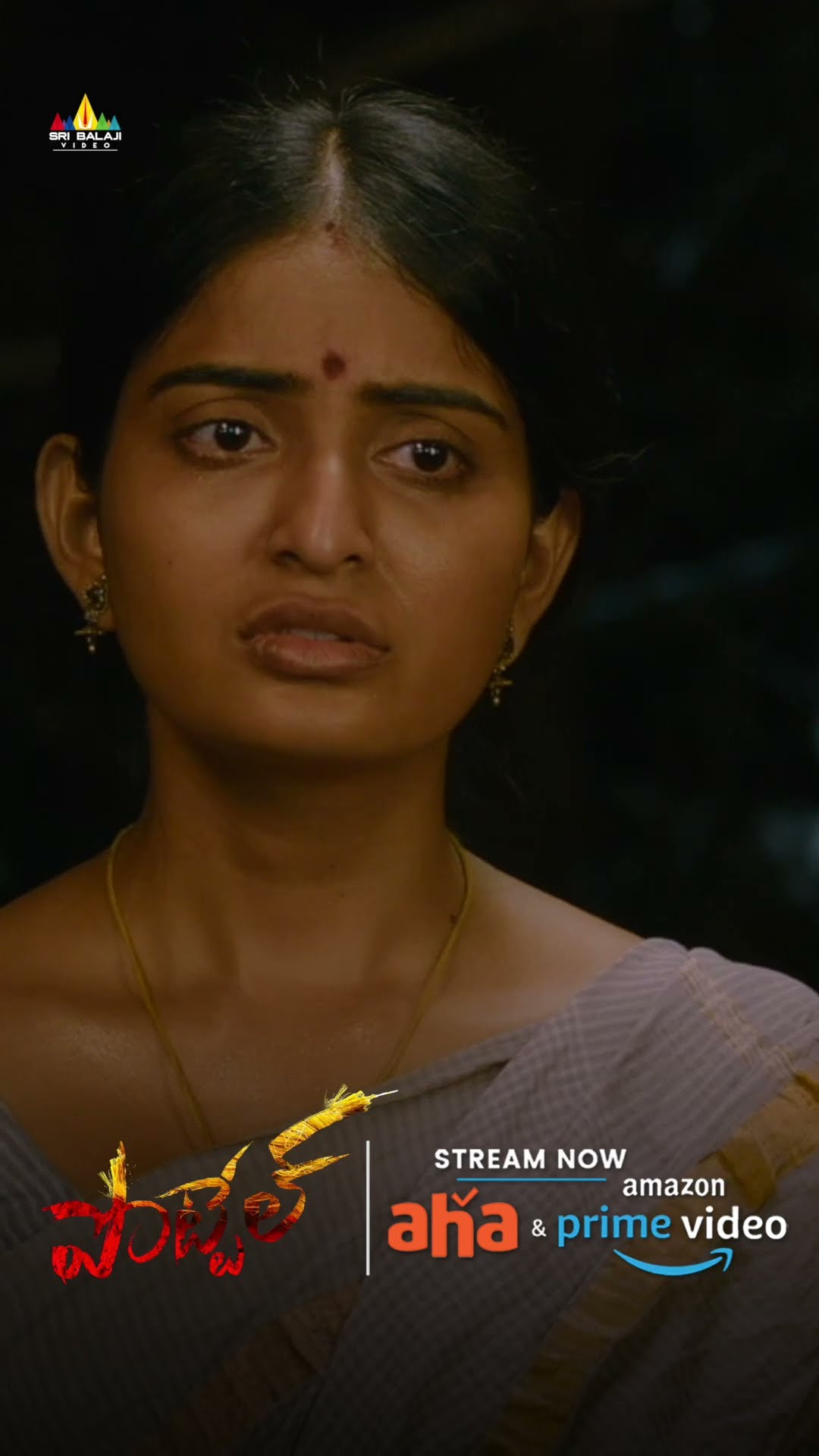 సంపేస్తారా..బ్రతకనియ్యరా వాన్ని..? POTTEL Streaming on Prime Video \u0026 Aha Video | #shorts | #ytshorts