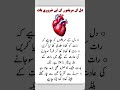 #hearthealth #lifestyle #healthylifestyle #healthy #heartattackawareness #heart #nutritionfacts