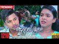 Deweni Inima | Episode 1210 16th December 2021