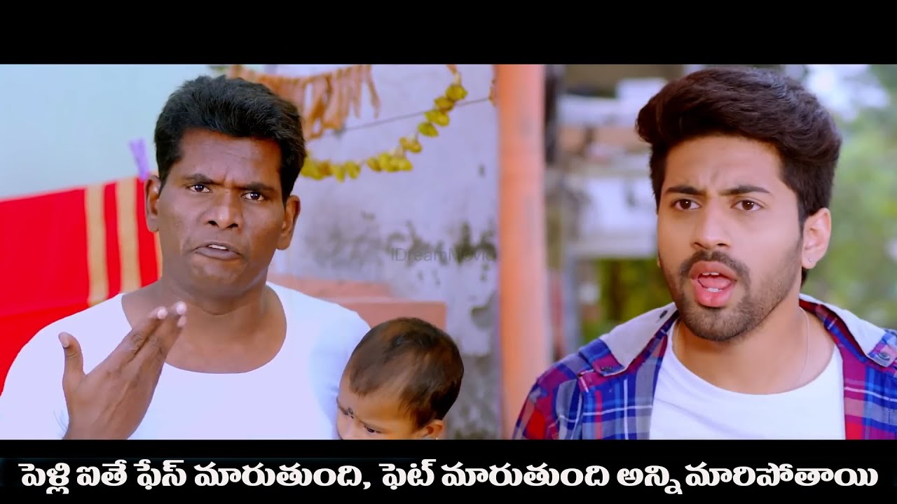 పెళ్లి ఐతే ఫేస్ మారుతుంది, ఫెట్ మారుతుంది అన్ని మారిపోతాయి | Crazy Crazy Feeling movie comedy Scenes