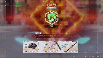 [幻塔] Tower of Fantasy Altered sequential 9F 0:31/ 타오판 이능시퀀스 9층 0:31초