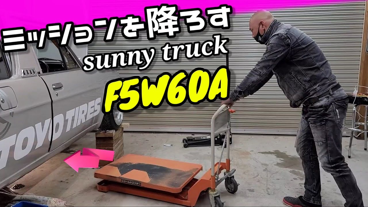 サニトラのミッションを再び降ろす。 - YouTube