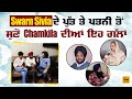 Chamkila    swarn sivia     interview  sukhjit sivia   