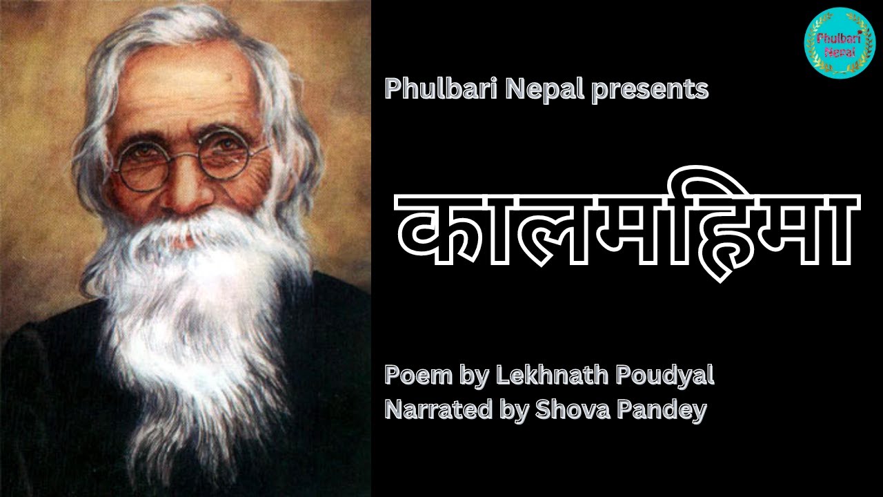    Poem by Kavi Siromani Lekhnath Poudyal  Kaal Mahima