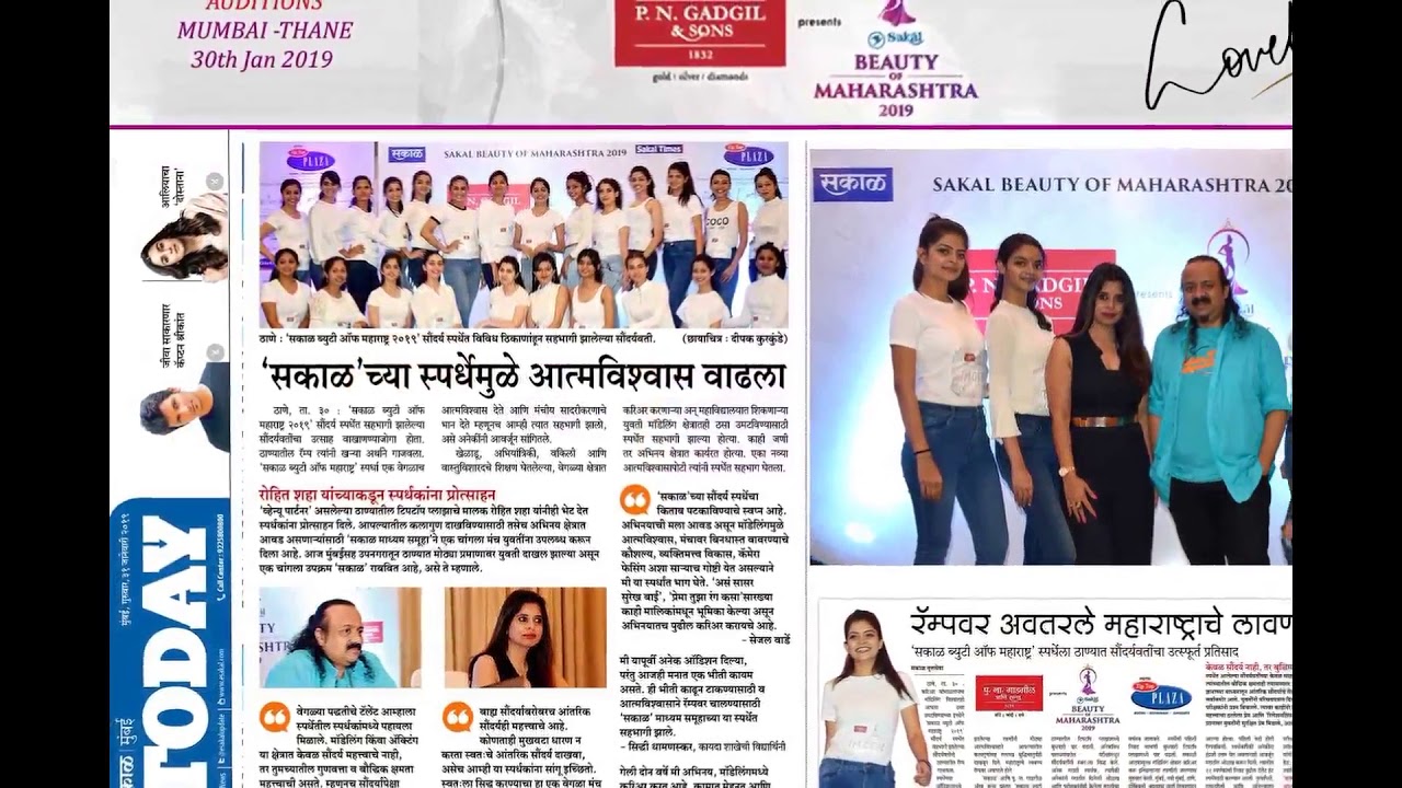 Png Sons Presents Sakal Beauty Of Maharashtra Leading Jeweller Png Sons Youtube
