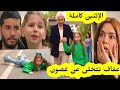 حلقة الإثنين مسلسل و يبقى الأمل عفاف تتخلى عن غصون بعدما كشفت خييانة فراس لها قبل العرض على 2m 