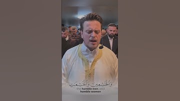 سورة الأحزاب الآية 35 بصوت جميل