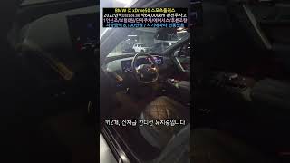 BMW IX 전기차 요새 잘나갑니다.
