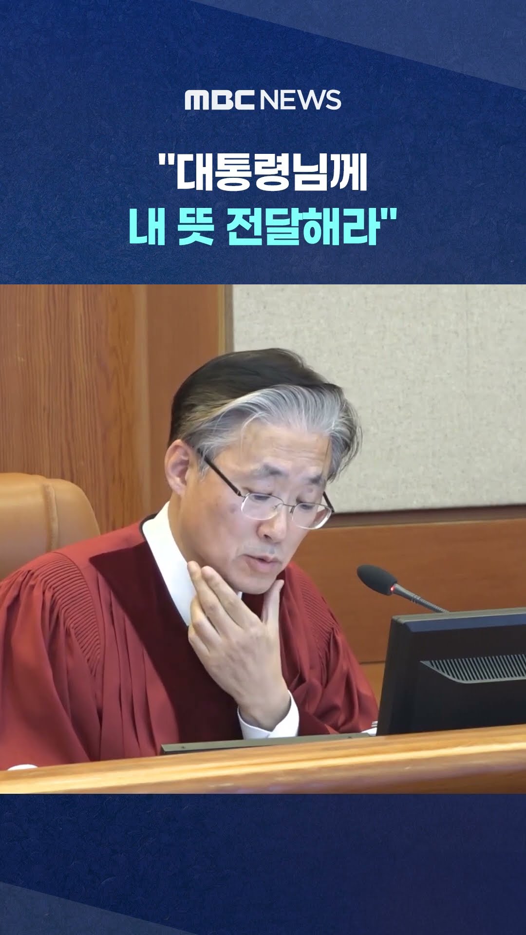 김용현 직격했다는 신원식 #Shorts (MBC뉴스)