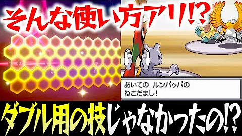 ダイパダブルバトル強い2体