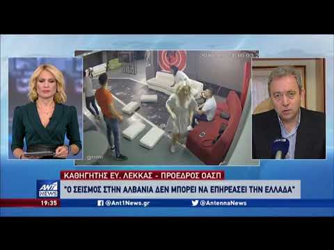 Λέκκας για σεισμό