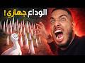 غرفة ونص المرحلة 4 آخر يوم للكيبورد